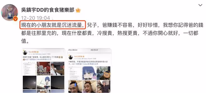 吳鎮宇讓兒子追郭富城女兒，費曼搞笑回應：90多歲別再沉迷於流量