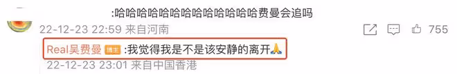 吳鎮宇讓兒子追郭富城女兒，費曼搞笑回應：90多歲別再沉迷於流量