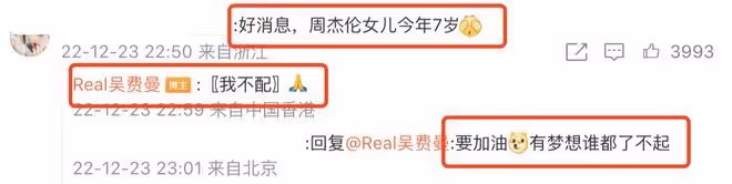 吳鎮宇讓兒子追郭富城女兒，費曼搞笑回應：90多歲別再沉迷於流量