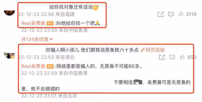吳鎮宇讓兒子追郭富城女兒，費曼搞笑回應：90多歲別再沉迷於流量