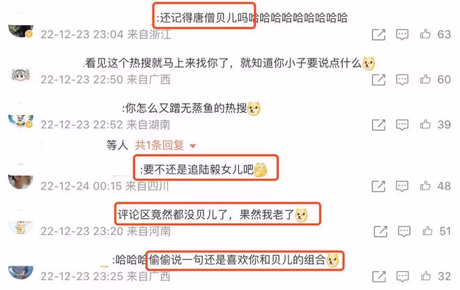 吳鎮宇讓兒子追郭富城女兒，費曼搞笑回應：90多歲別再沉迷於流量