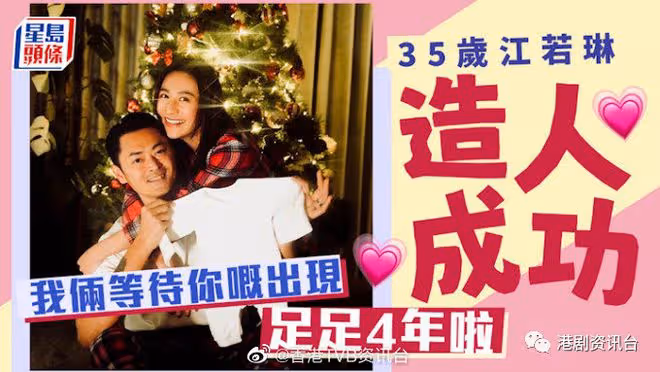 恭喜恭喜!35歲江若琳宣布「造人」成功