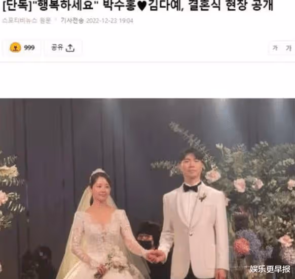 劉在錫、姜鎬童都到了！朴修弘「甜娶小23歲愛妻」婚禮現場曝光