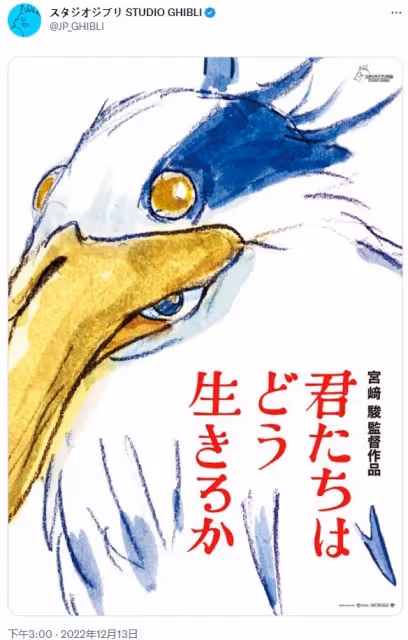 宮崎駿最後一部作品又雙叒叕來了!製作跨度達7年,最終划上句號!網友:必看!但是期待這不是最後!