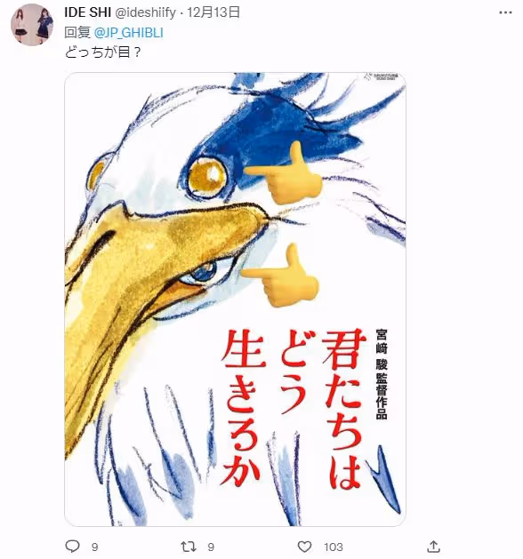 宮崎駿最後一部作品又雙叒叕來了!製作跨度達7年,最終划上句號!網友:必看!但是期待這不是最後!
