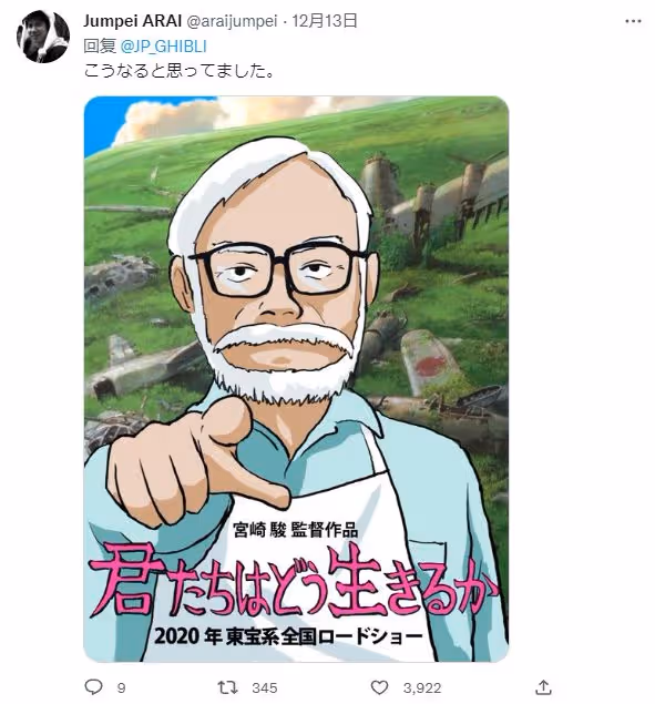 宮崎駿最後一部作品又雙叒叕來了!製作跨度達7年,最終划上句號!網友:必看!但是期待這不是最後!