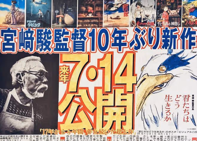 宮崎駿最後一部作品又雙叒叕來了!製作跨度達7年,最終划上句號!網友:必看!但是期待這不是最後!