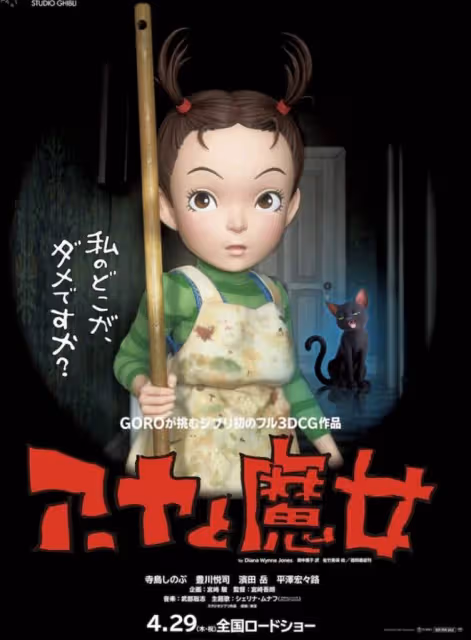 宮崎駿最後一部作品又雙叒叕來了！製作跨度達7年，最終划上句號！網友：必看！但是期待這不是最後！
