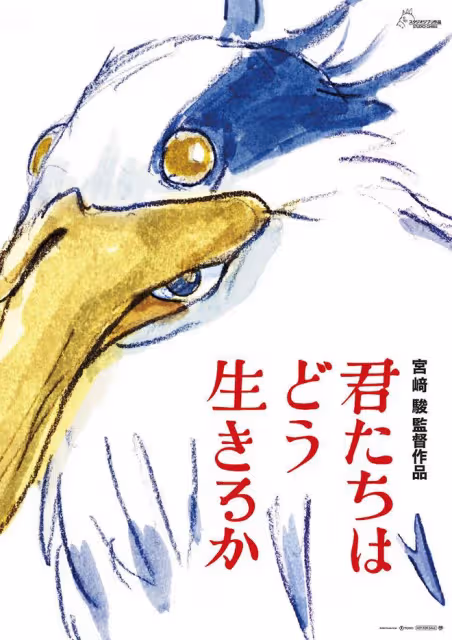 宮崎駿最後一部作品又雙叒叕來了!製作跨度達7年,最終划上句號!網友:必看!但是期待這不是最後!