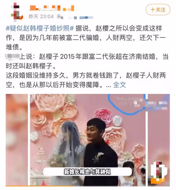紅毯假摔，拍擦邊照，自稱迪冪孟扎，這麼作全因被富二代騙婚？