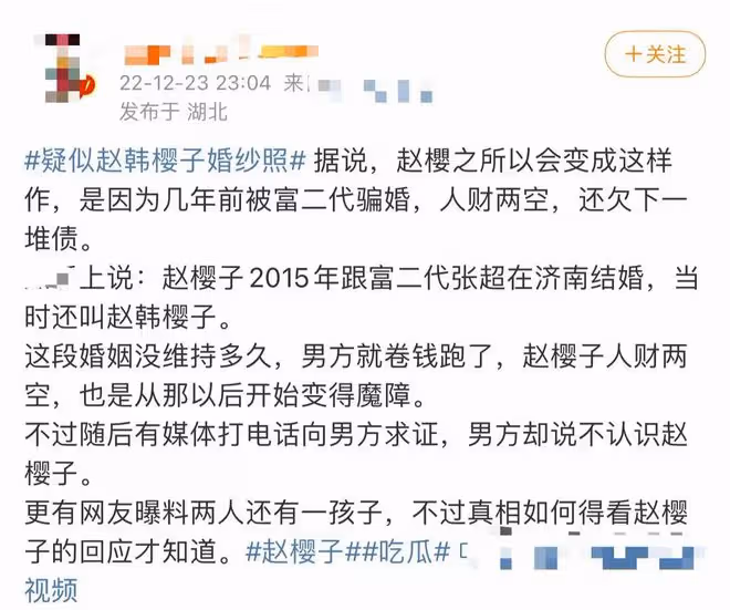紅毯假摔,拍擦邊照,自稱迪冪孟扎,這麼作全因被富二代騙婚?