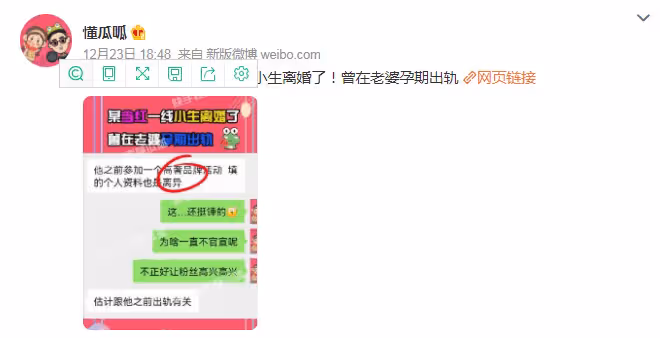 當紅三字一線男星被曝離婚！老婆孕期內出軌，曾多年登上春晚舞台