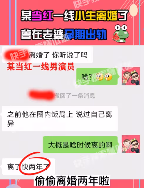 當紅三字一線男星被曝離婚！老婆孕期內出軌，曾多年登上春晚舞台