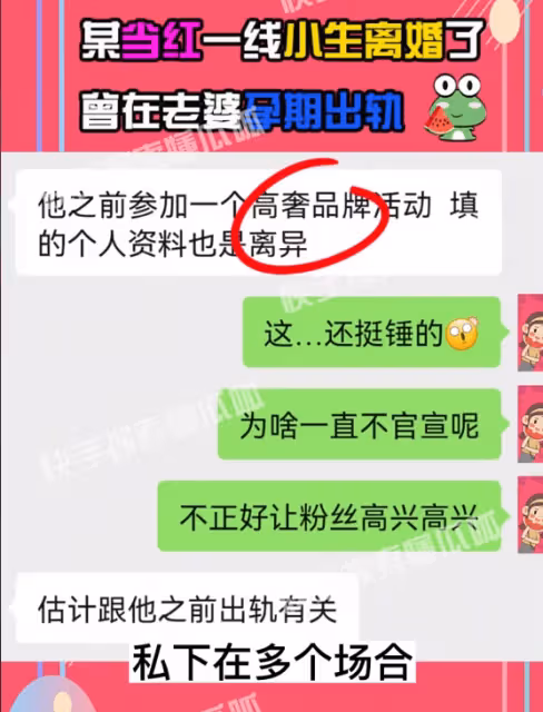 當紅三字一線男星被曝離婚！老婆孕期內出軌，曾多年登上春晚舞台