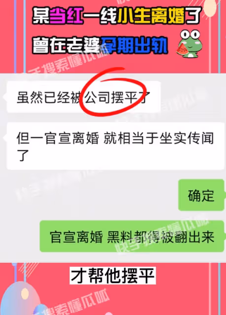 當紅三字一線男星被曝離婚！老婆孕期內出軌，曾多年登上春晚舞台