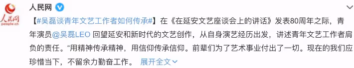 吳磊前往央視大樓彩排兔年春晚，穿羽絨服禦寒，兩位女助理跟隨