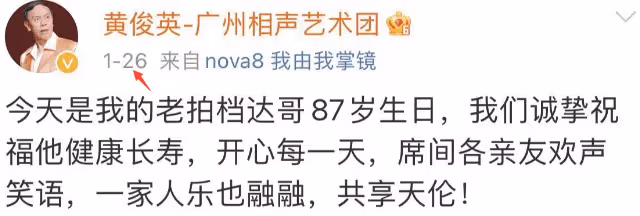 87歲粵語相聲大師楊達病逝，家屬悲痛發訃告，生前最後畫面曝光
