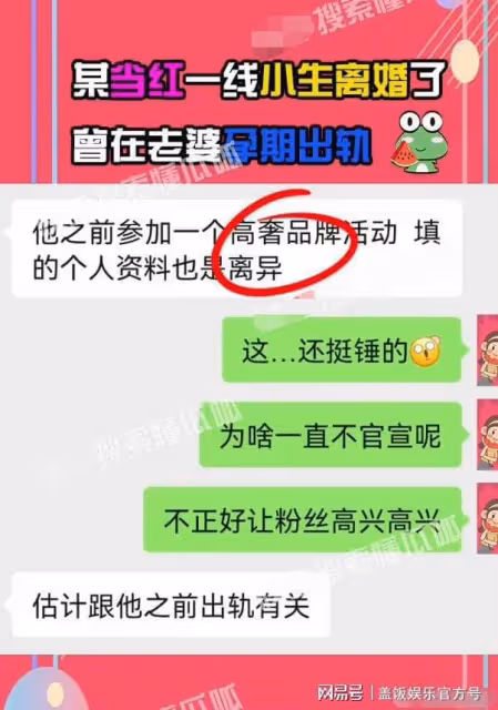 兩瓜齊曝光？當紅小生被指婚變，疑似與孕期出軌有關，任嘉倫躺槍