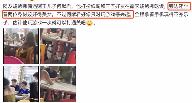何猷君帶奚夢瑤參加聚會，再唱求婚時歌曲，被異性搭肩膀機智躲閃