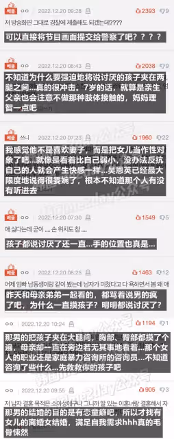 這節目組還有沒有下限了.....