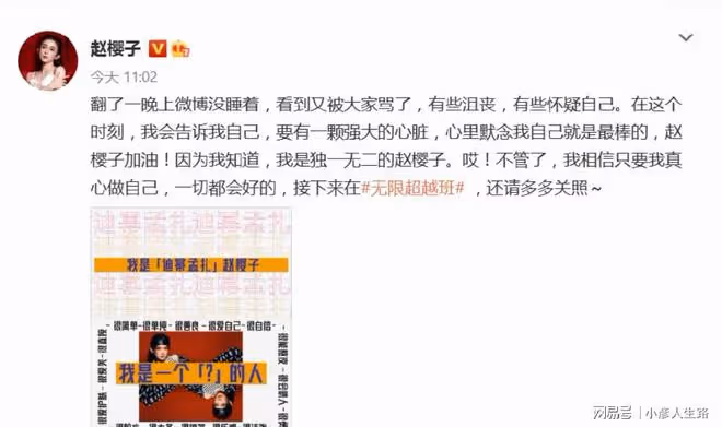 一晚兩個熱搜,趙櫻子幾次落選被孤立,大家為什麼討厭她?