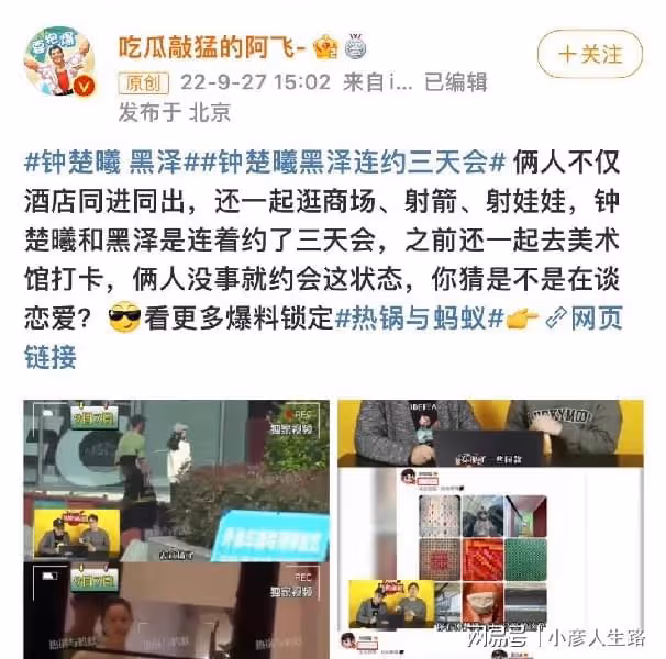 張雲龍鍾楚曦被曝戀情,兩人上海密會多日疑似同居,李現受牽連