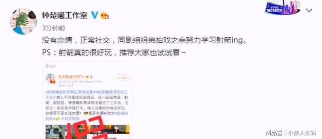 張雲龍鍾楚曦被曝戀情,兩人上海密會多日疑似同居,李現受牽連