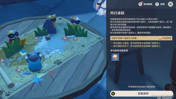 《原神》V3.3風行迷蹤遊俠與獵手使用技巧