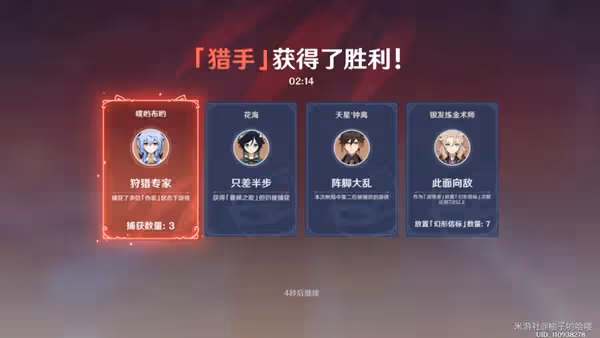 《原神》V3.3風行迷蹤遊俠與獵手使用技巧