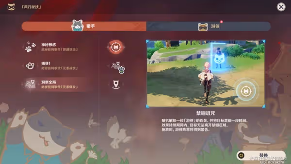 《原神》V3.3風行迷蹤遊俠與獵手使用技巧