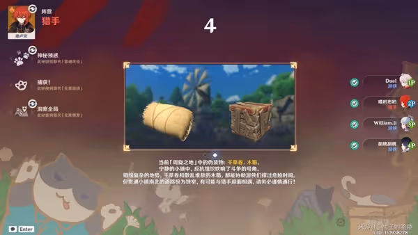 《原神》V3.3風行迷蹤遊俠與獵手使用技巧