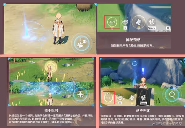 《原神》V3.3風行迷蹤遊俠與獵手使用技巧