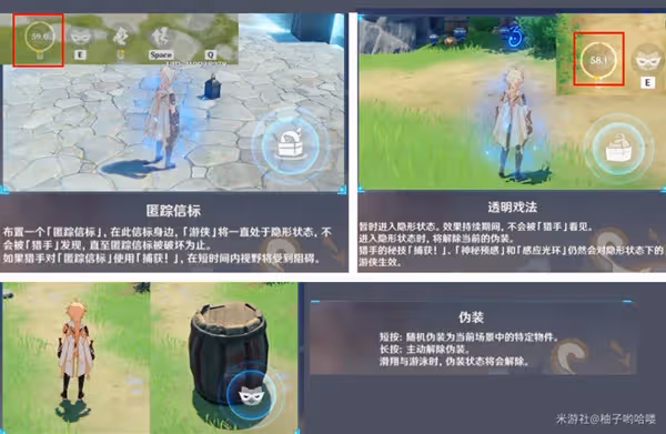 《原神》V3.3風行迷蹤遊俠與獵手使用技巧