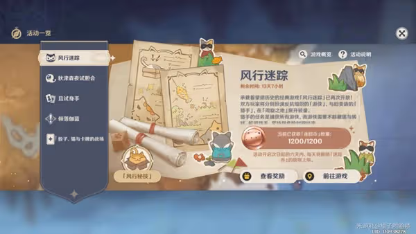 《原神》V3.3風行迷蹤遊俠與獵手使用技巧