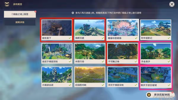 《原神》V3.3風行迷蹤遊俠與獵手使用技巧