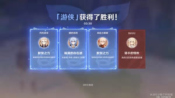 《原神》V3.3風行迷蹤遊俠與獵手使用技巧