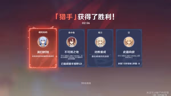 《原神》V3.3風行迷蹤遊俠與獵手使用技巧