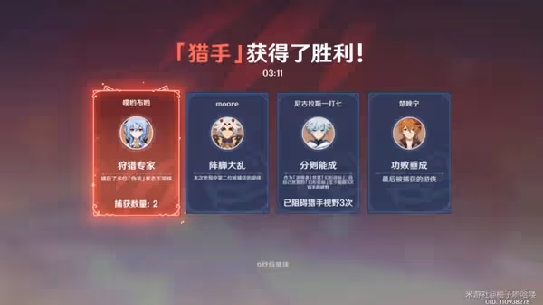 《原神》V3.3風行迷蹤遊俠與獵手使用技巧