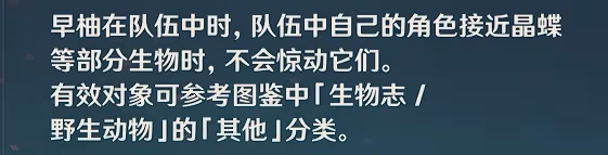 《原神》須彌地區晶蝶捕捉路線
