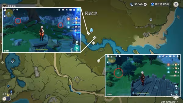《原神》須彌地區晶蝶捕捉路線