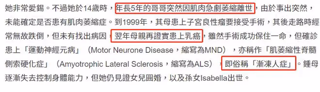 鍾麗淇痛失父親！哥哥媽媽已先後離世，12歲女兒患病不會說話走路