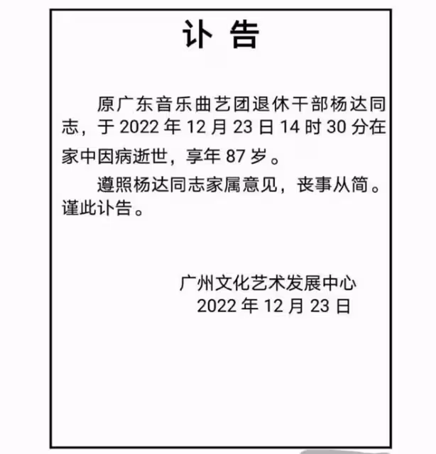 《外來媳婦本地郎》導演病逝！終年76歲，虎艷芬悲痛發文證實死訊