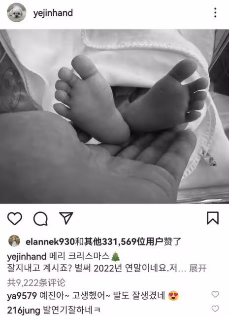 孫藝珍首曬兒子雙腳照，透露寶寶小名，甜喊老公玄彬是小刺蝟