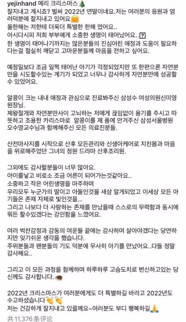 孫藝珍首曬兒子雙腳照，透露寶寶小名，甜喊老公玄彬是小刺蝟