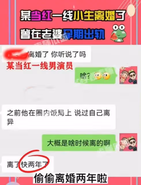 網友爆料某男星婚內出軌，任嘉倫無辜躺槍，工作室回應：荒謬至極