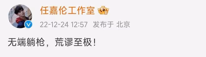 網友爆料某男星婚內出軌，任嘉倫無辜躺槍，工作室回應：荒謬至極