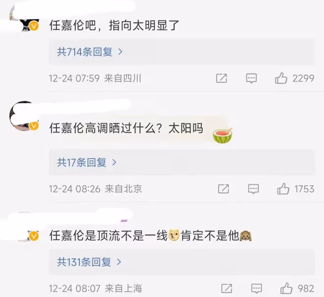 網友爆料某男星婚內出軌，任嘉倫無辜躺槍，工作室回應：荒謬至極
