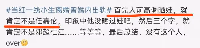 網友爆料某男星婚內出軌，任嘉倫無辜躺槍，工作室回應：荒謬至極
