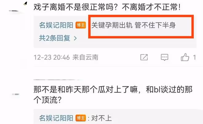網友爆料某男星婚內出軌，任嘉倫無辜躺槍，工作室回應：荒謬至極