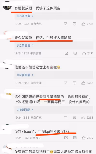 網友爆料某男星婚內出軌，任嘉倫無辜躺槍，工作室回應：荒謬至極